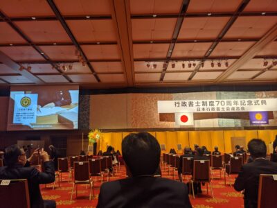 70周年記念式典開会前の様子